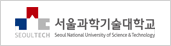 서울과학기술대학교